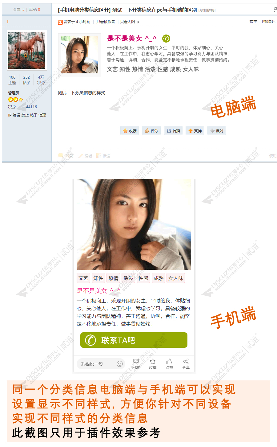discuz分类信息样式控制截图1 discuz分类信息样式控制截图1