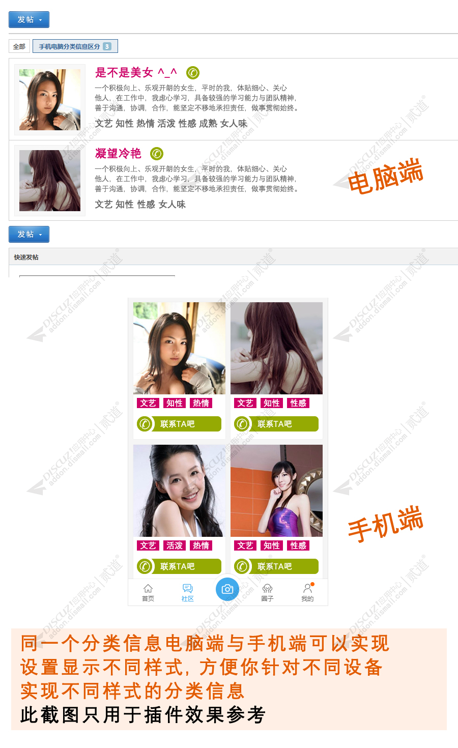 discuz分类信息样式控制截图2 discuz分类信息样式控制截图2