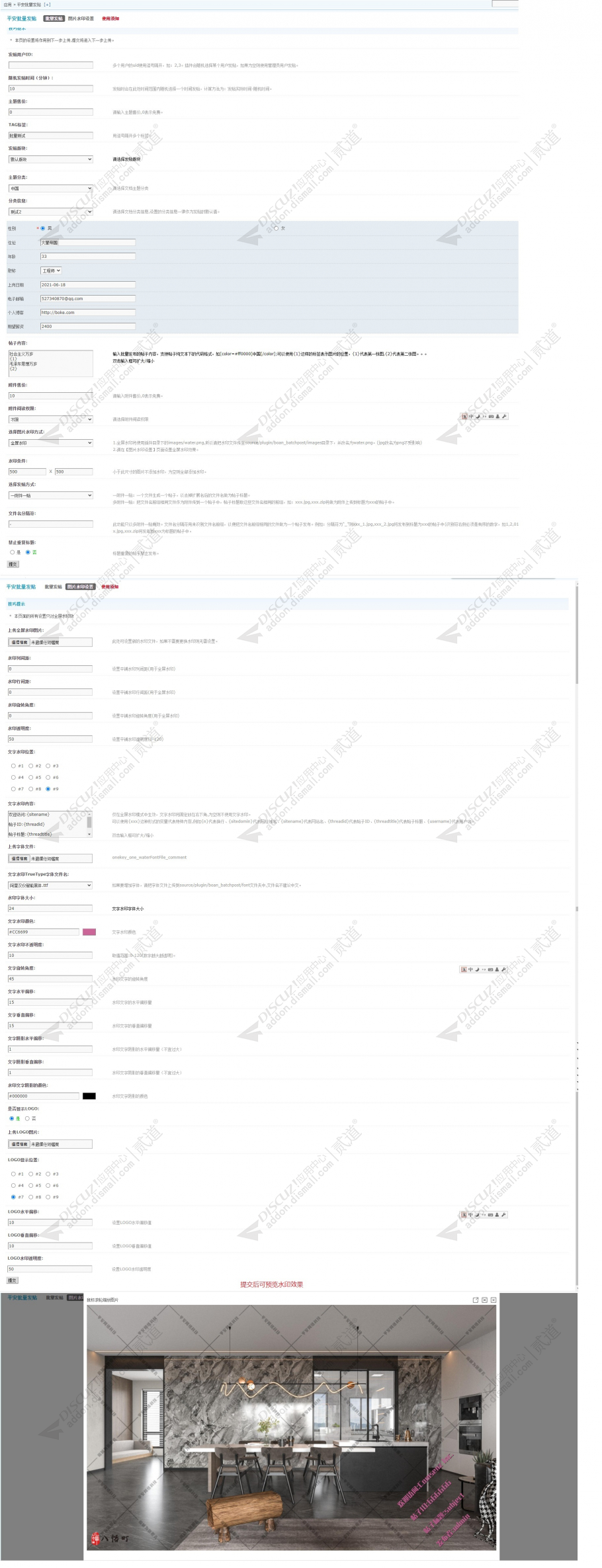 discuz简洁通用BBS社区截图3 discuz简洁通用BBS社区截图3