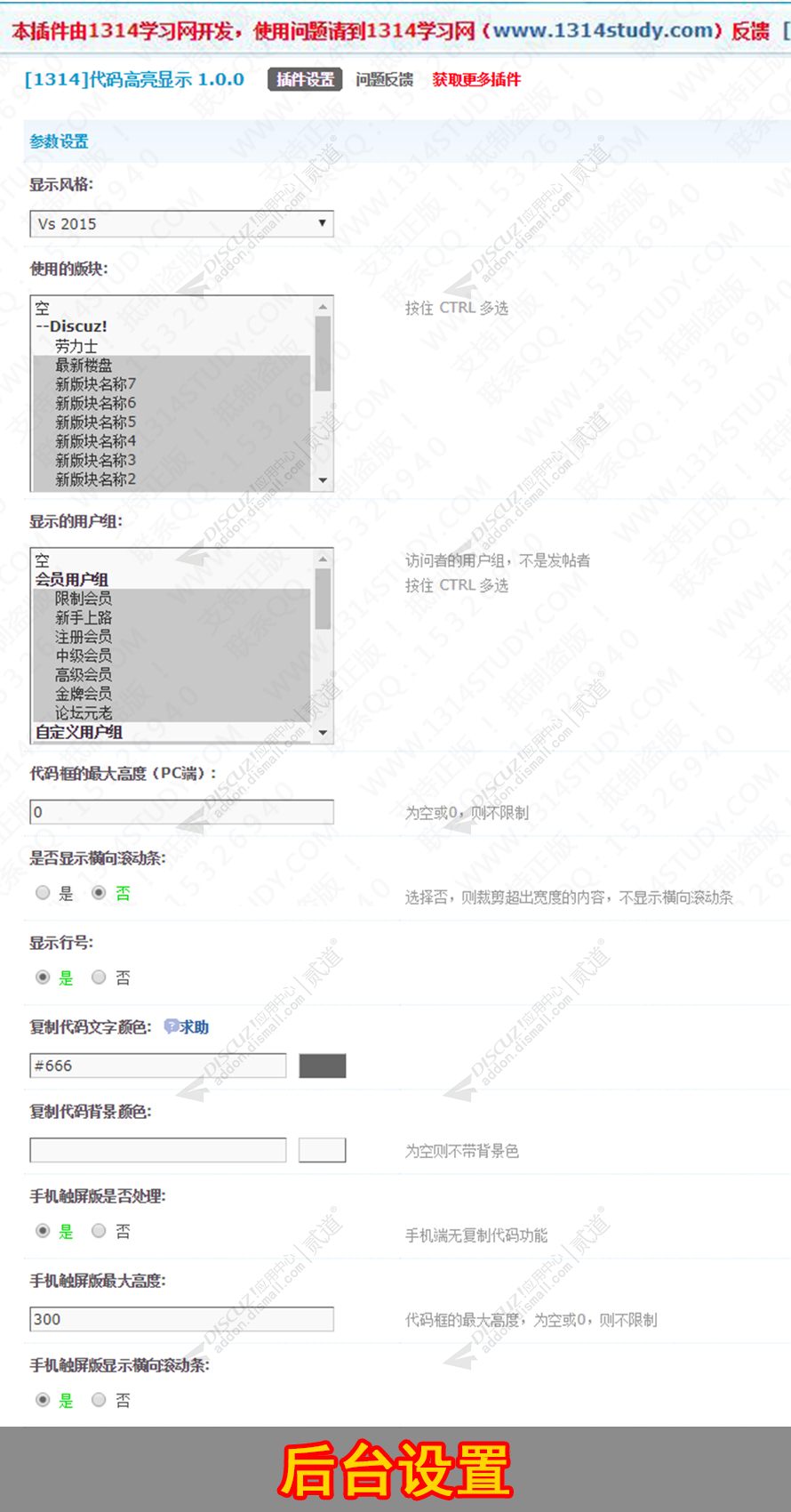 discuz1314代码高亮显示截图4 discuz1314代码高亮显示截图4
