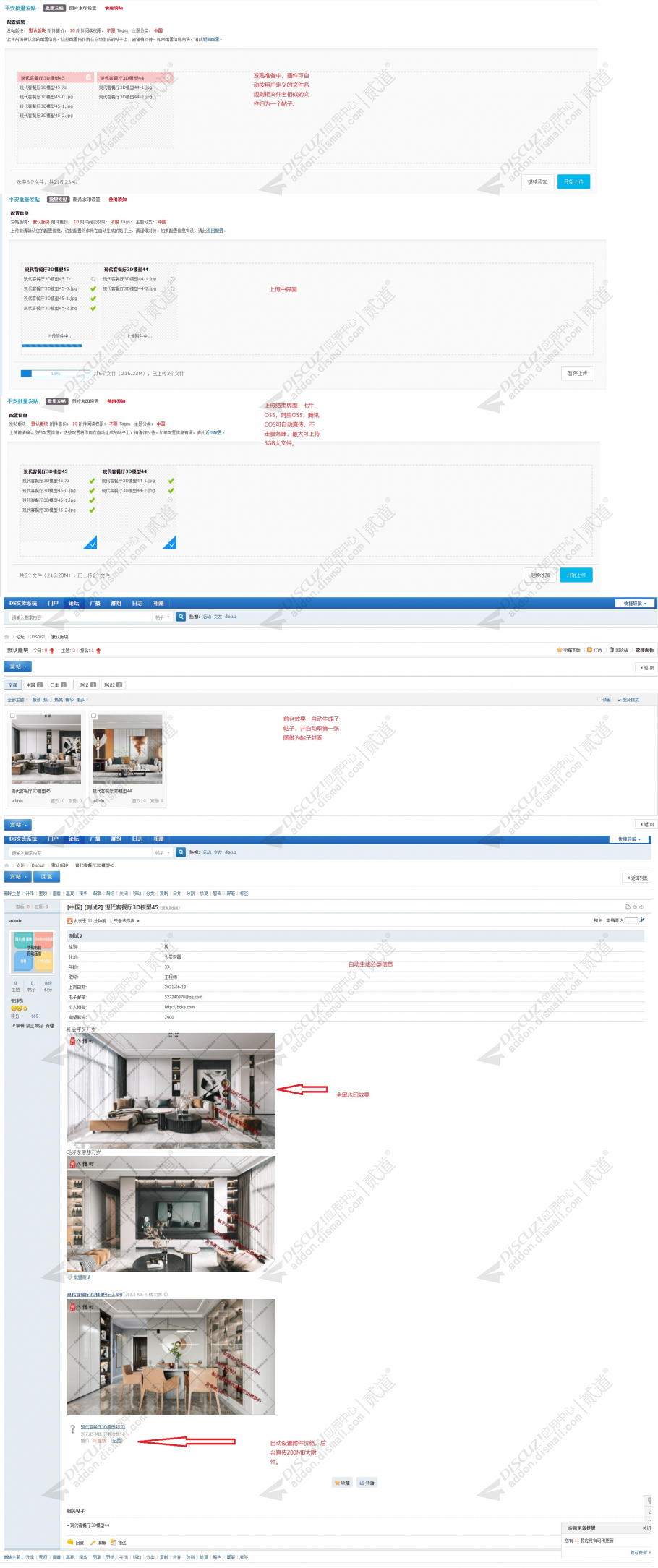 discuz简洁通用BBS社区截图5 discuz简洁通用BBS社区截图5