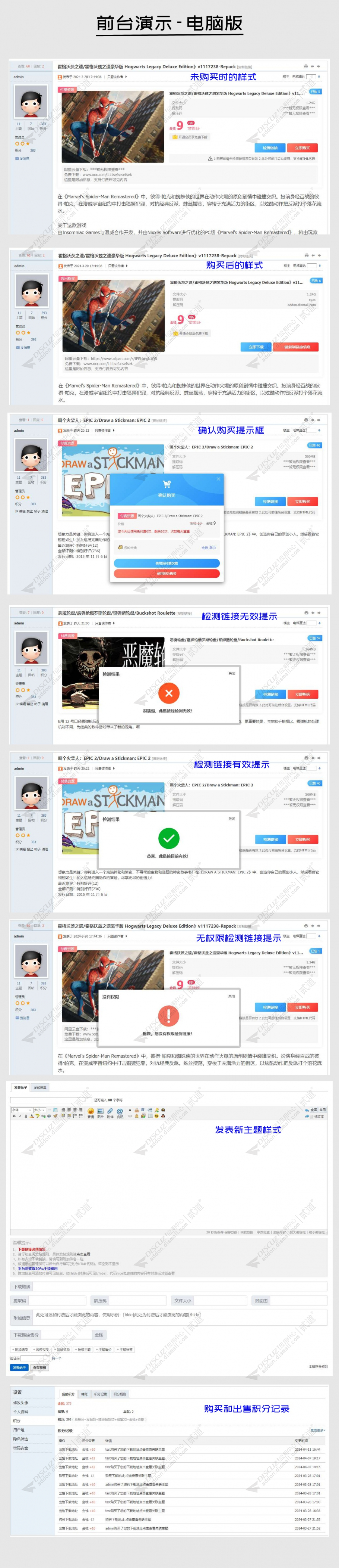 discuz完美网盘链接出售截图1 discuz完美网盘链接出售截图1