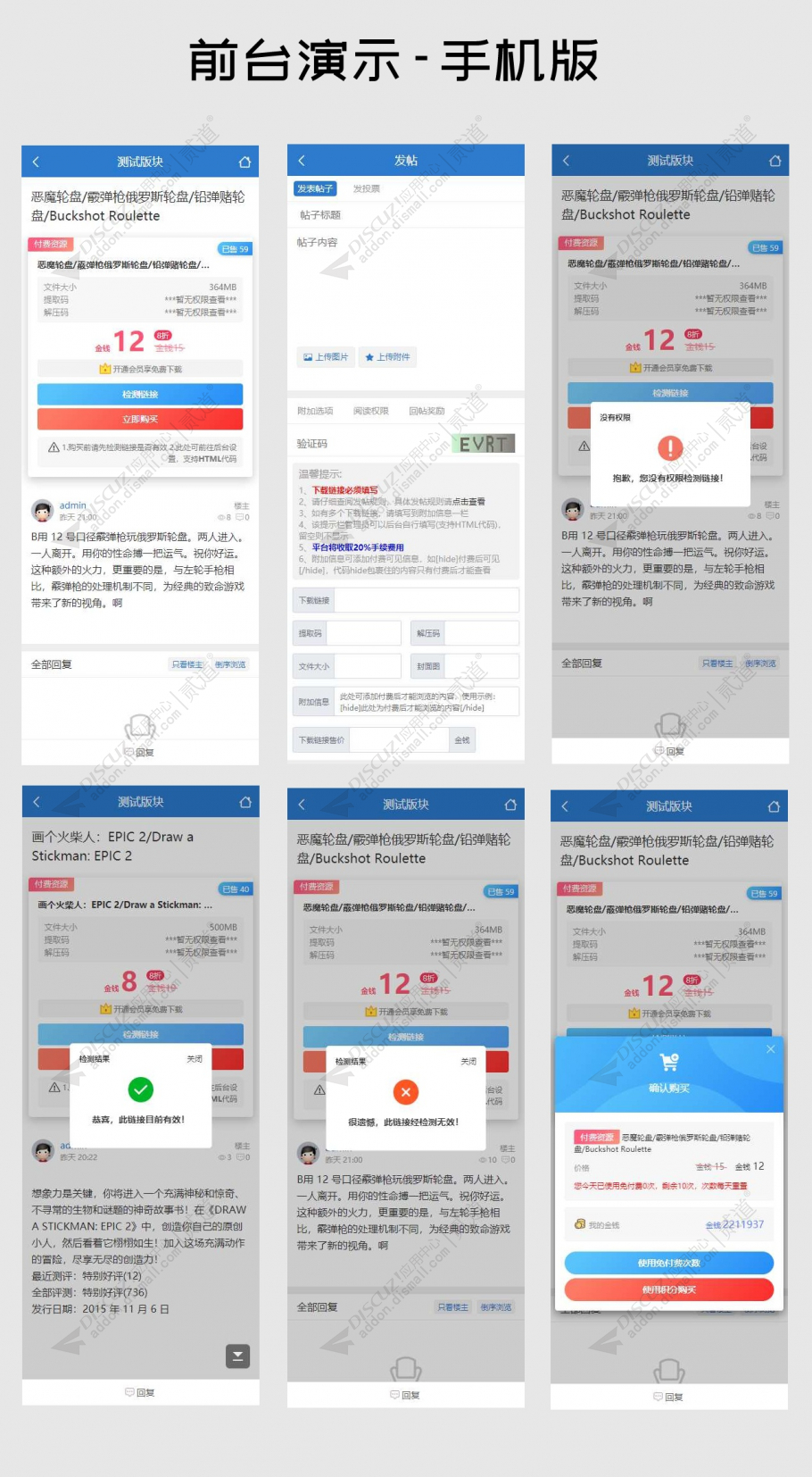 discuz完美网盘链接出售截图2 discuz完美网盘链接出售截图2