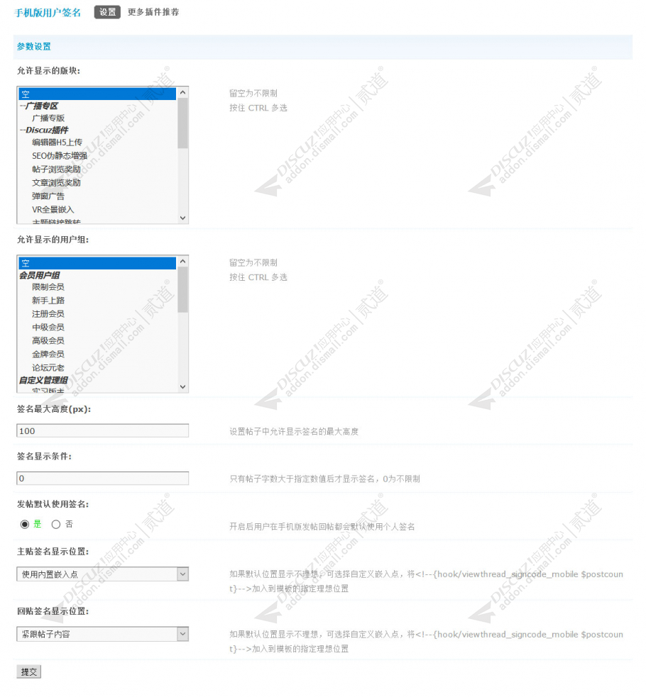 discuz职业教育课程培训截图5 discuz职业教育课程培训截图5