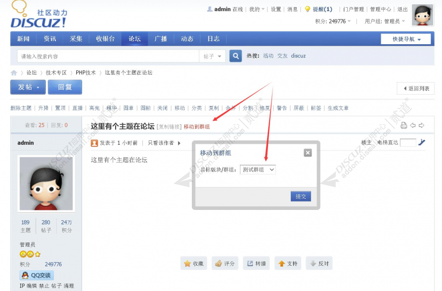 discuz简约_通用_手机截图1 discuz简约_通用_手机截图1