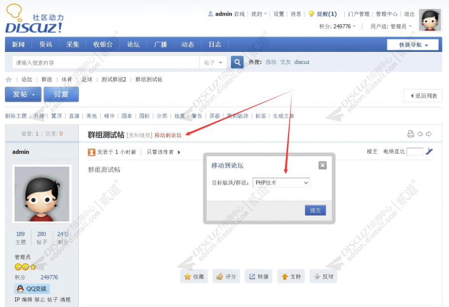 discuz简约_通用_手机截图2 discuz简约_通用_手机截图2