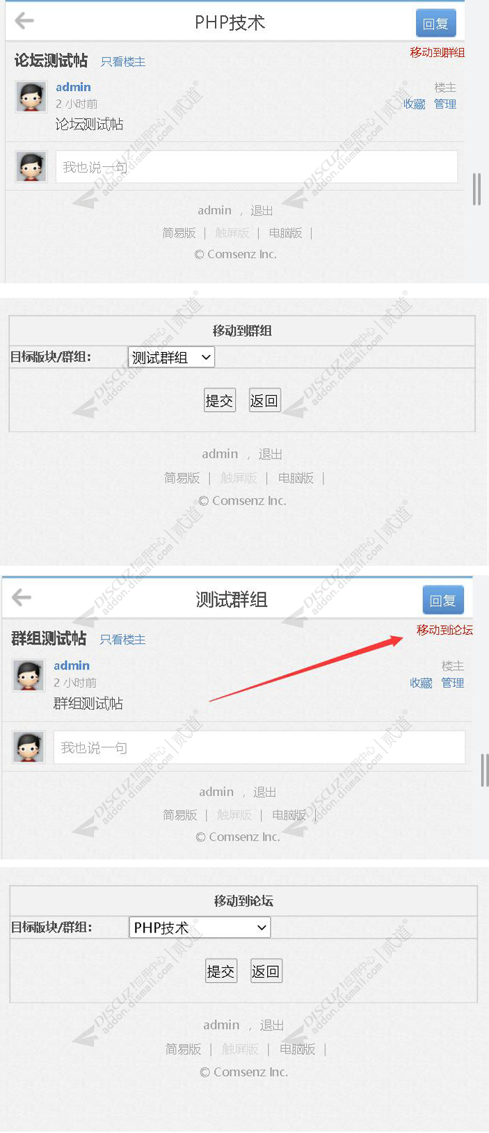discuz简约_通用_手机截图3 discuz简约_通用_手机截图3