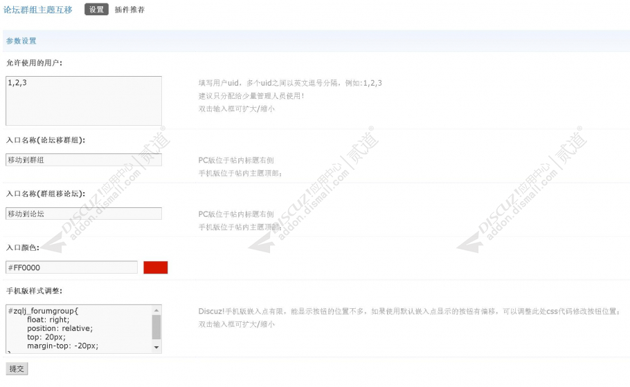 discuz简约_通用_手机截图4 discuz简约_通用_手机截图4