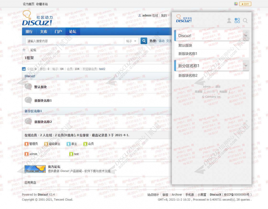 discuz仿7.2风格加强版截图1 discuz仿7.2风格加强版截图1