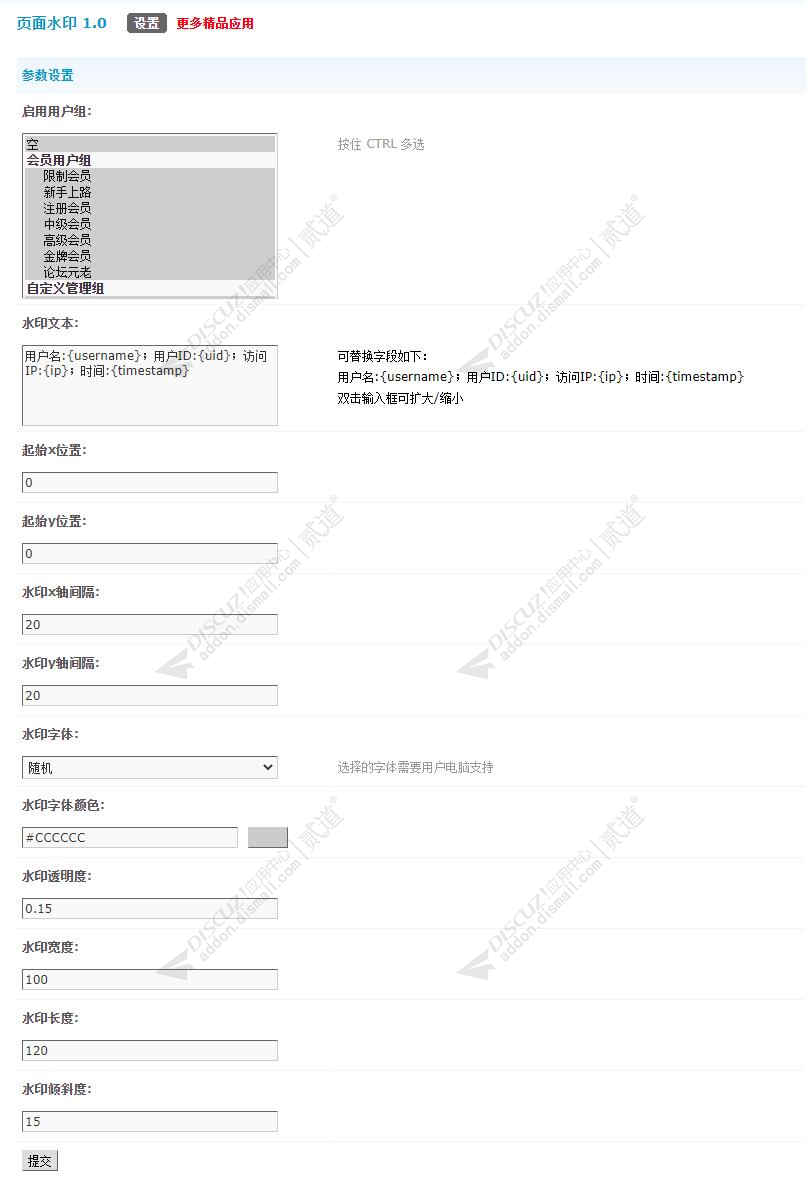 discuz仿7.2风格加强版截图2 discuz仿7.2风格加强版截图2