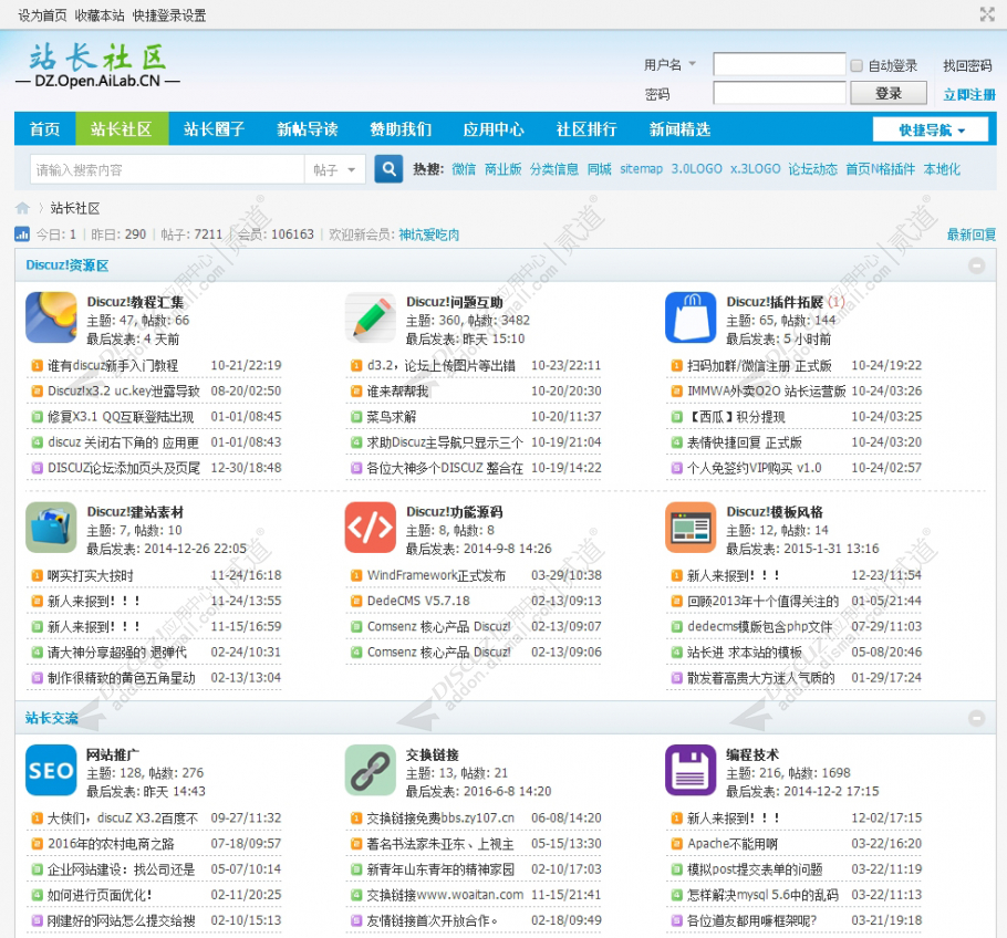 discuz仿7.2风格加强版截图3 discuz仿7.2风格加强版截图3