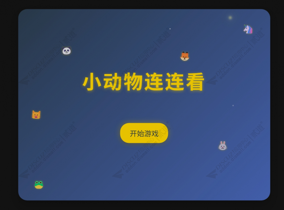discuz仿7.2风格加强版截图5 discuz仿7.2风格加强版截图5