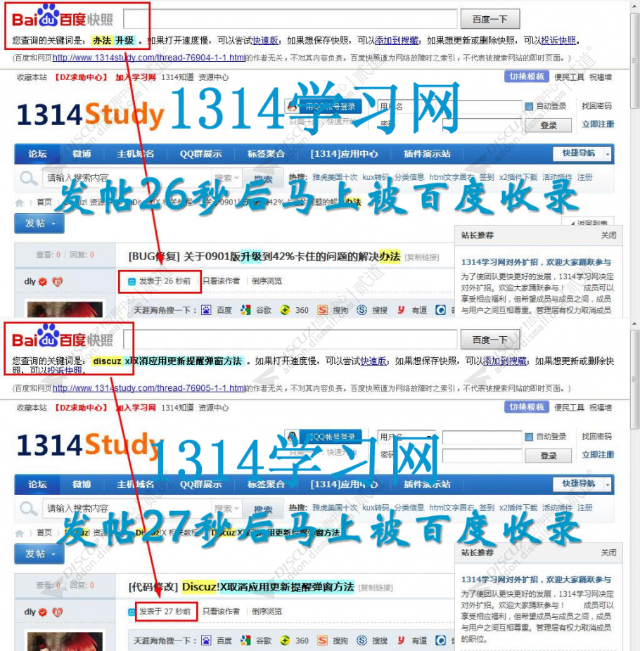 discuz1314SEO内链关键字截图3 discuz1314SEO内链关键字截图3