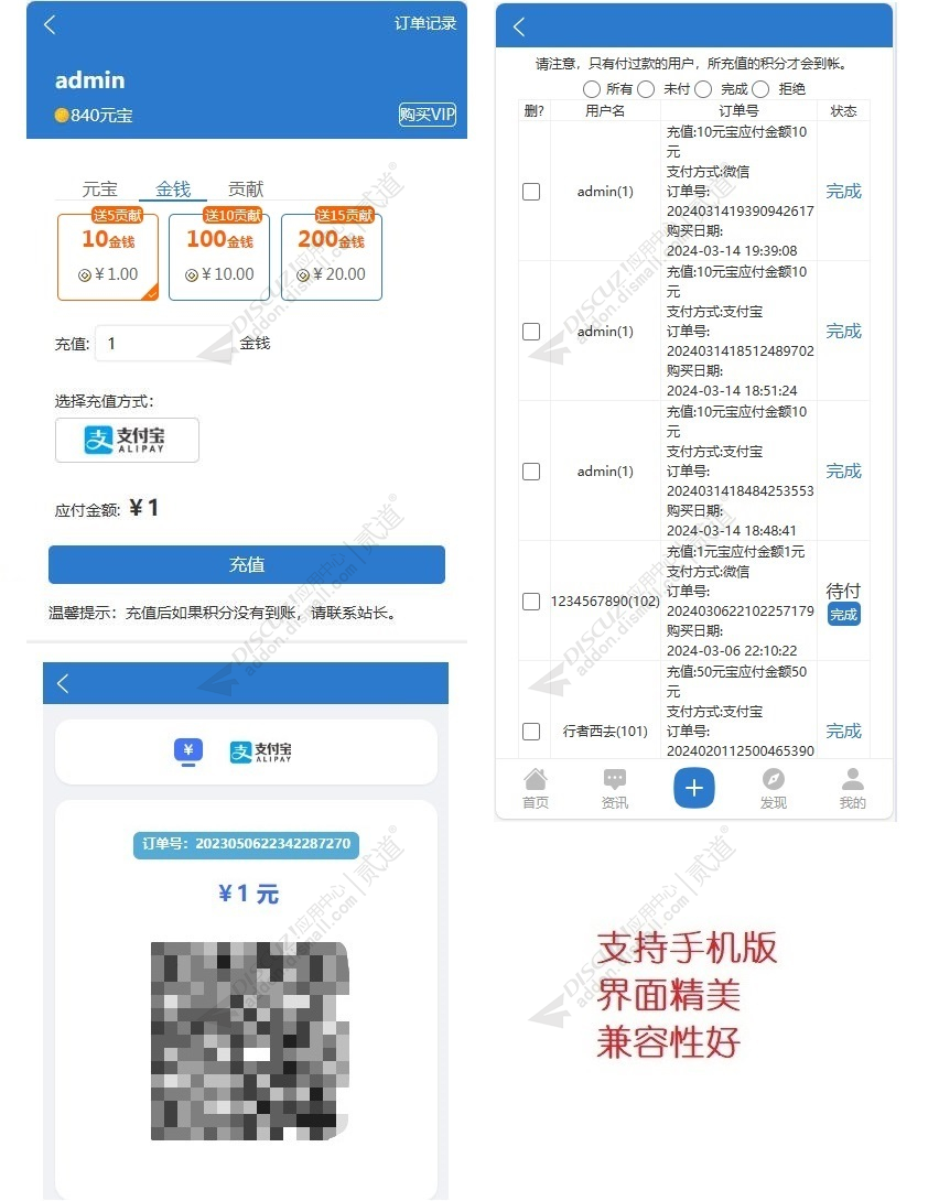 discuz卡片通用电脑截图1 discuz卡片通用电脑截图1