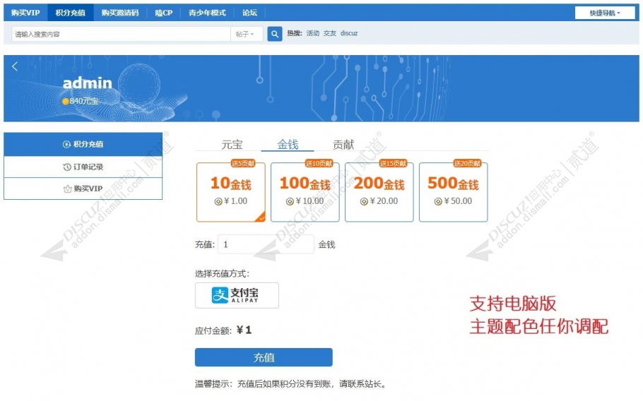 discuz卡片通用电脑截图2 discuz卡片通用电脑截图2