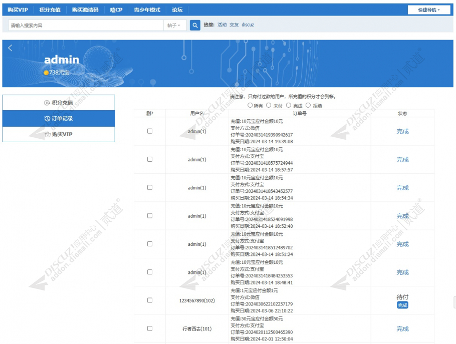 discuz卡片通用电脑截图3 discuz卡片通用电脑截图3