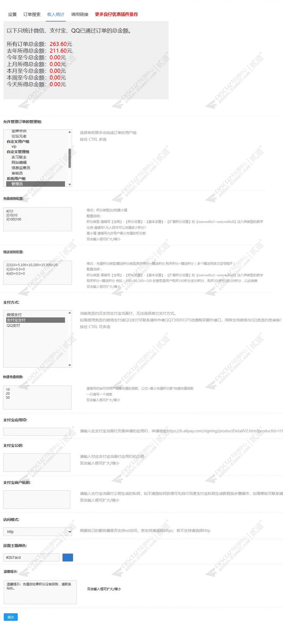 discuz自适应图片素材下载截图1 discuz自适应图片素材下载截图1