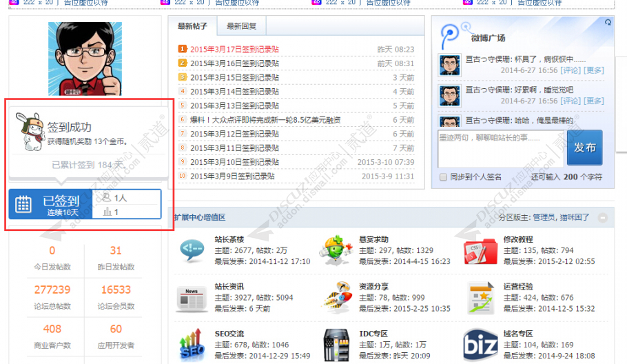discuz二次元ACG手机版截图2 discuz二次元ACG手机版截图2
