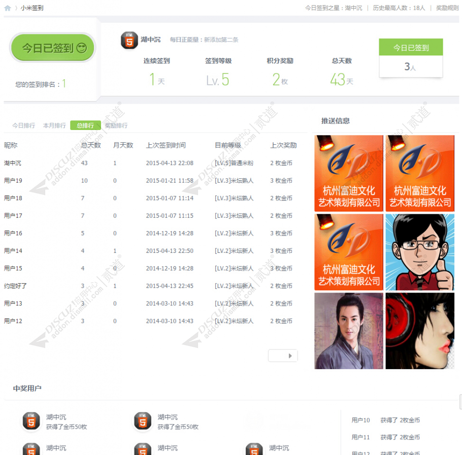 discuz二次元ACG手机版截图3 discuz二次元ACG手机版截图3