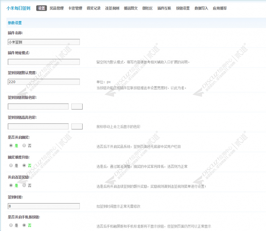 discuz二次元ACG手机版截图4 discuz二次元ACG手机版截图4