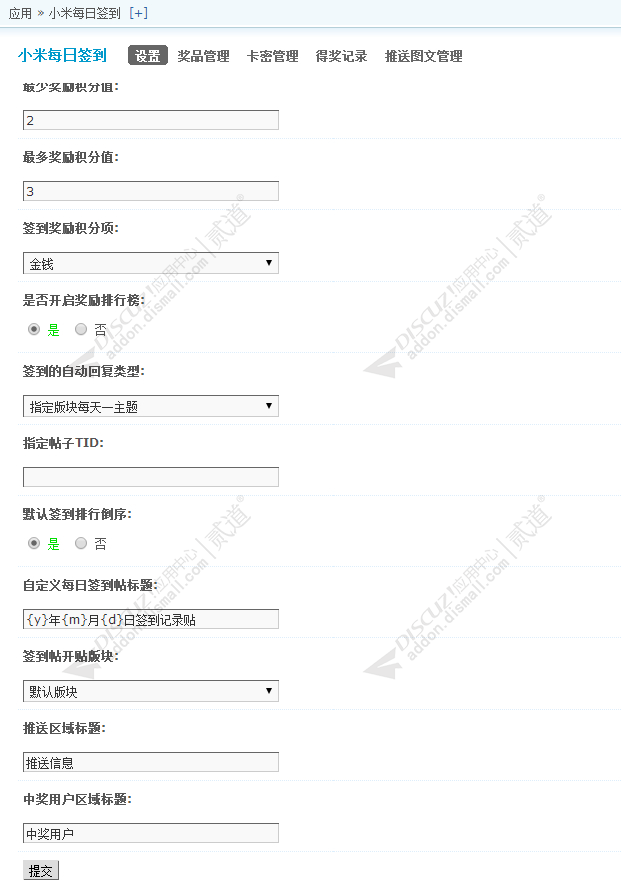 discuz二次元ACG手机版截图5 discuz二次元ACG手机版截图5